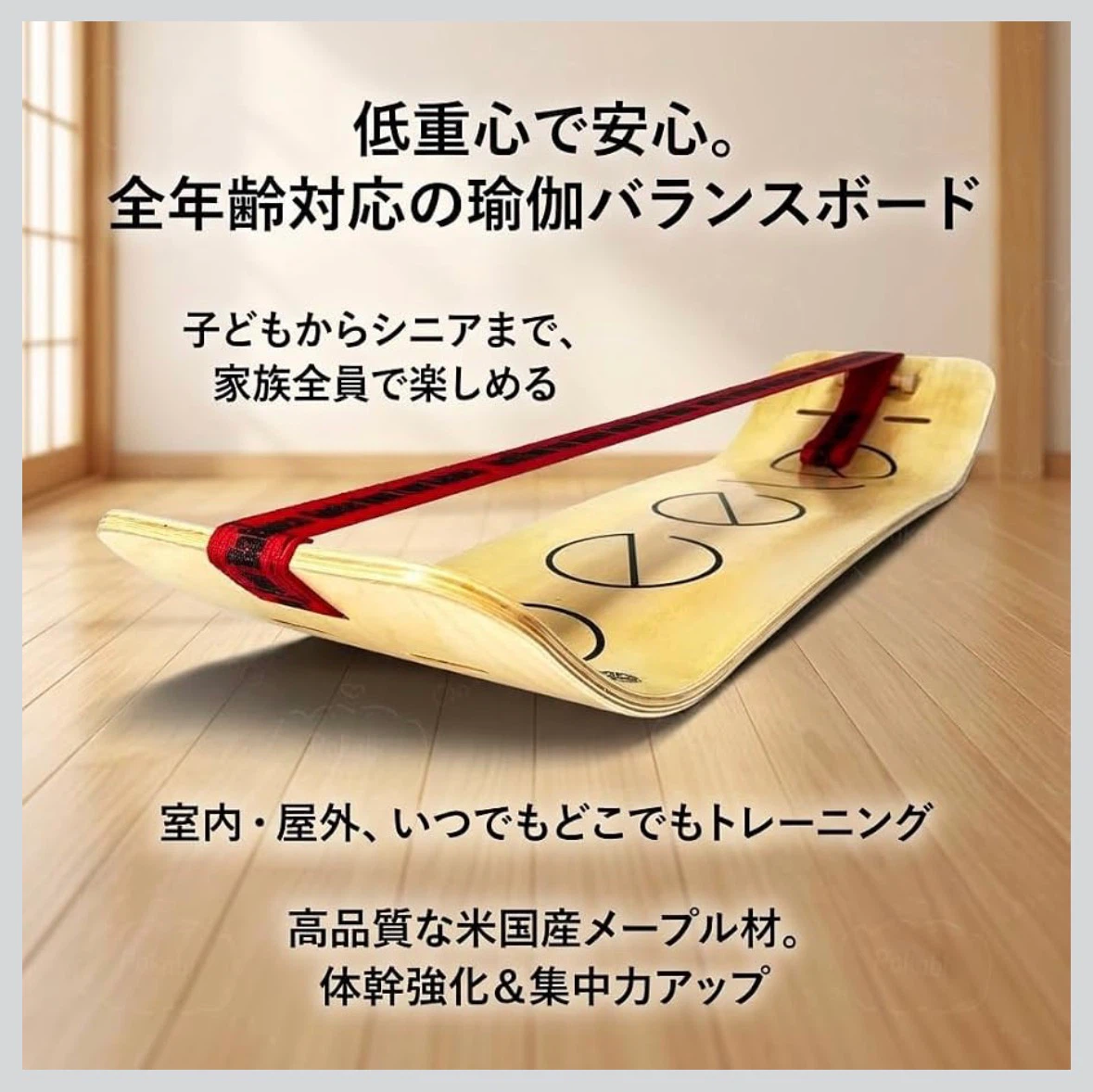 【新品・未使用】バランスボード　ヨガ　体幹トレーニングの写真4枚目