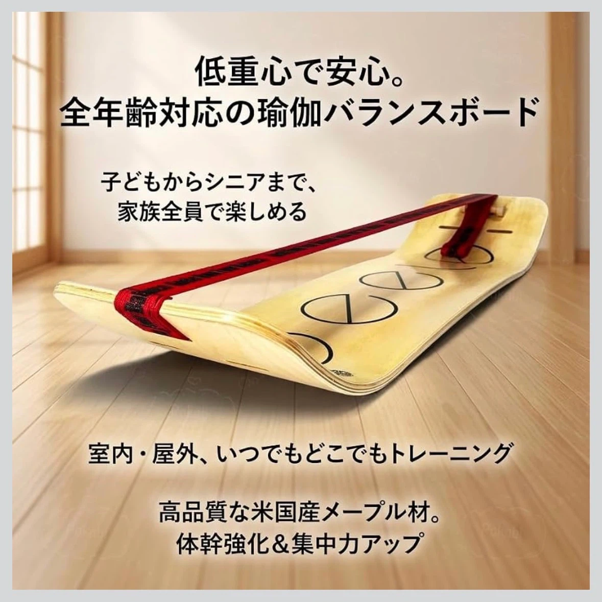 【新品・未使用】バランスボード ヨガ 体幹トレーニングの写真4枚目