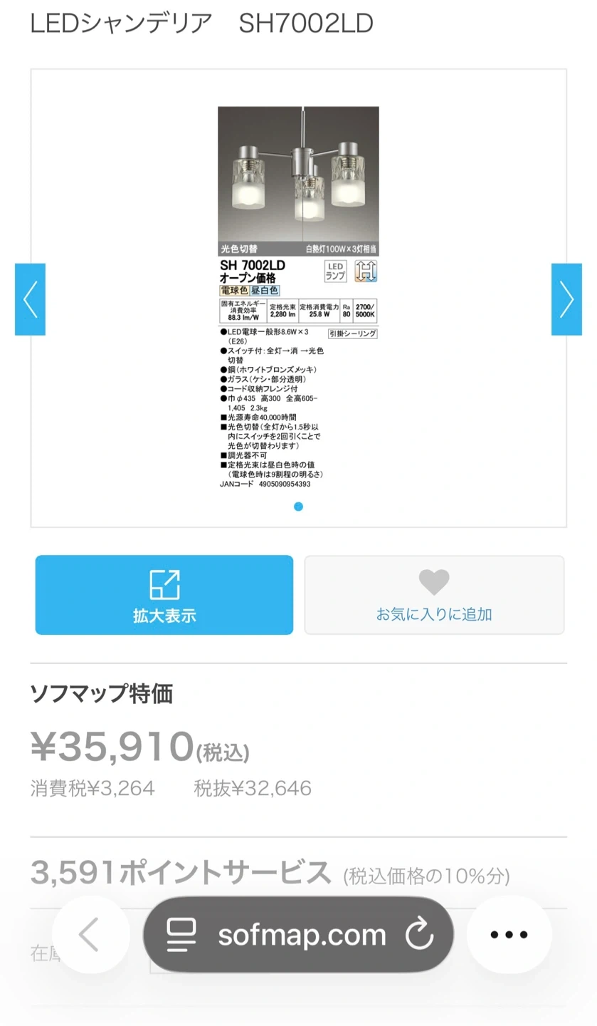 オーデリック ペンダントライト SH7002LDの写真7枚目