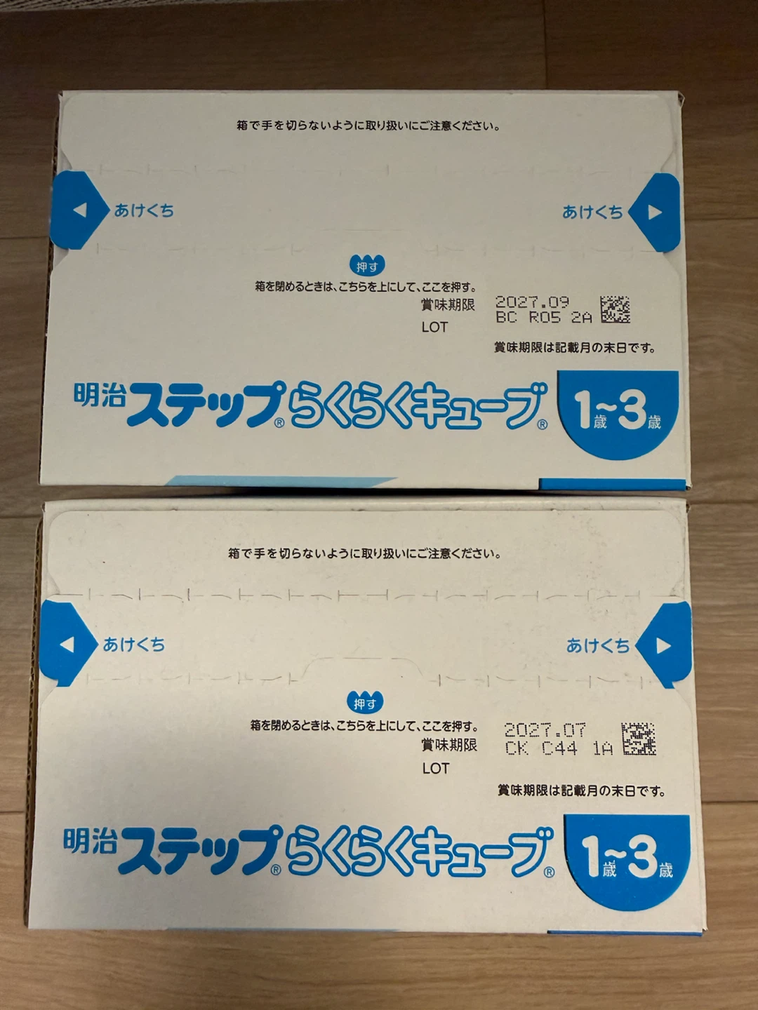 明治ステップ らくらくキューブ 1-3歳用 2箱セットの写真2枚目