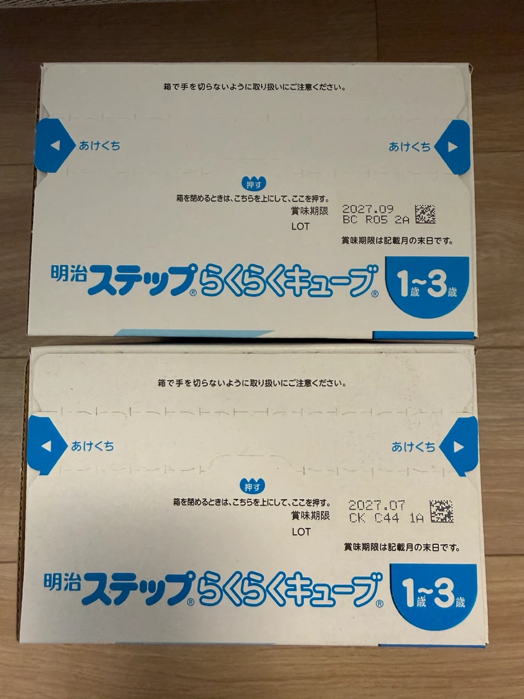 明治ステップ らくらくキューブ 1-3歳用 2箱セットの写真2枚目