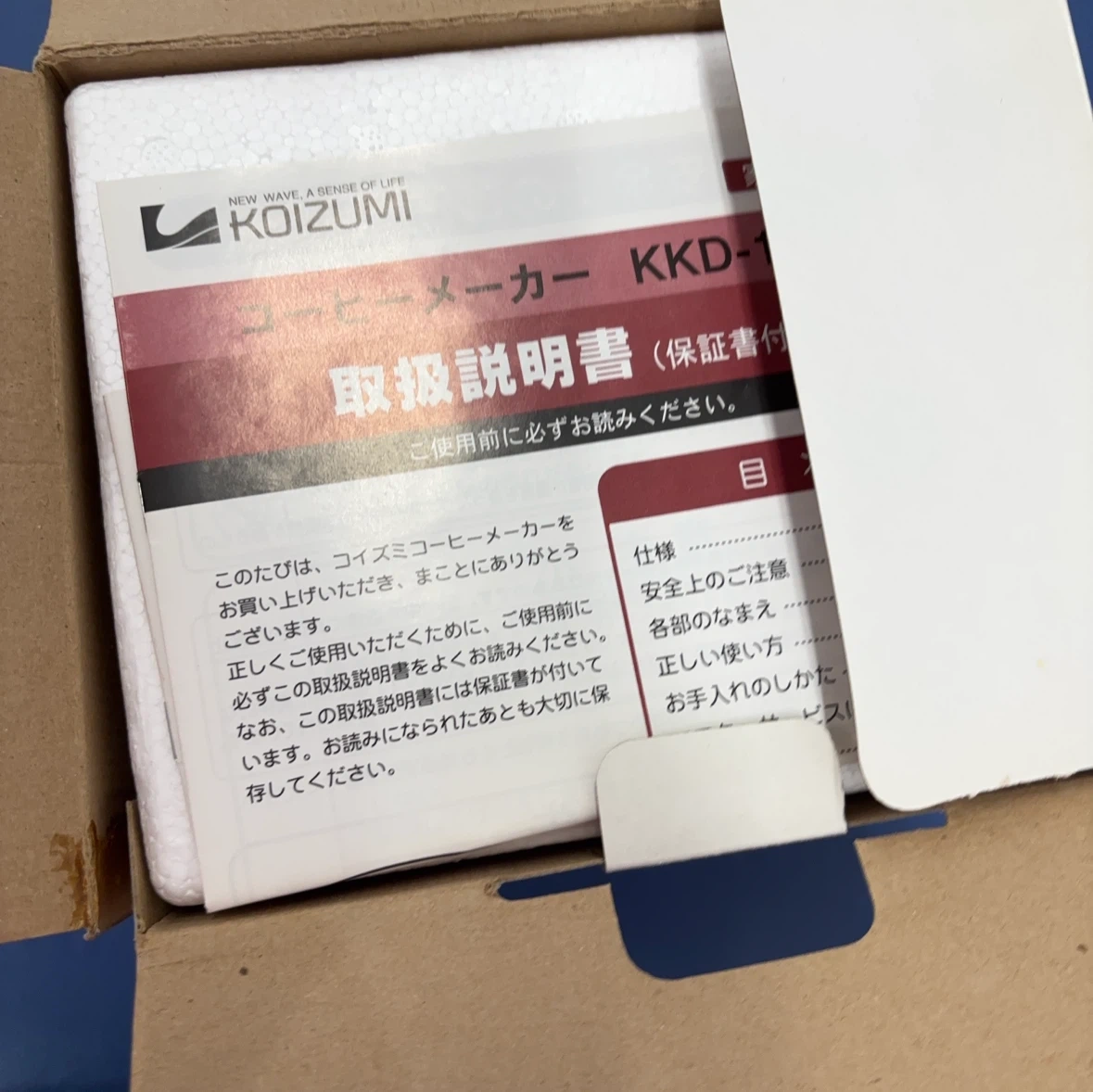 コイズミ コーヒーメーカー KKD-1401の写真3枚目