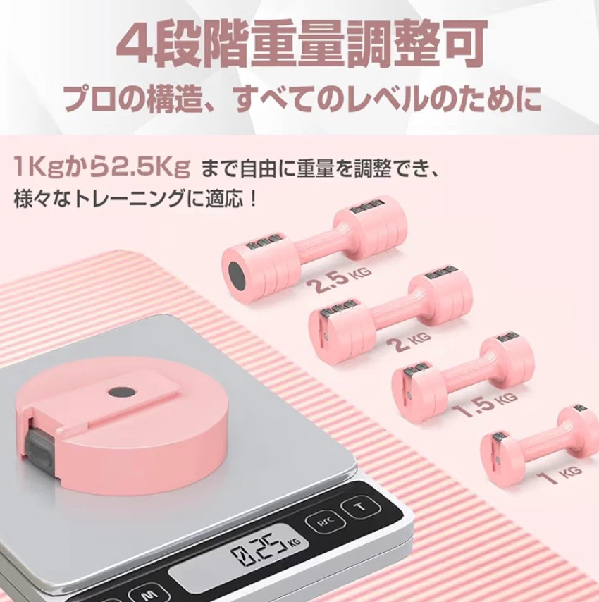可変式ダンベル 2.5kg*2個セットの写真5枚目