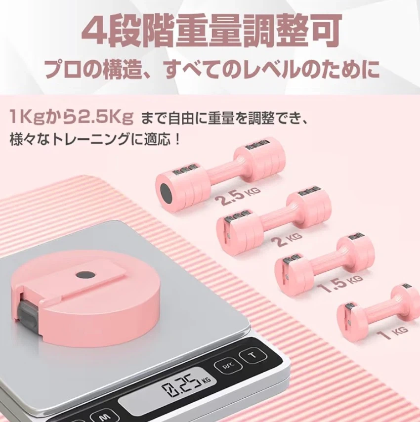 可変式ダンベル 2.5kg*2個セットの写真5枚目