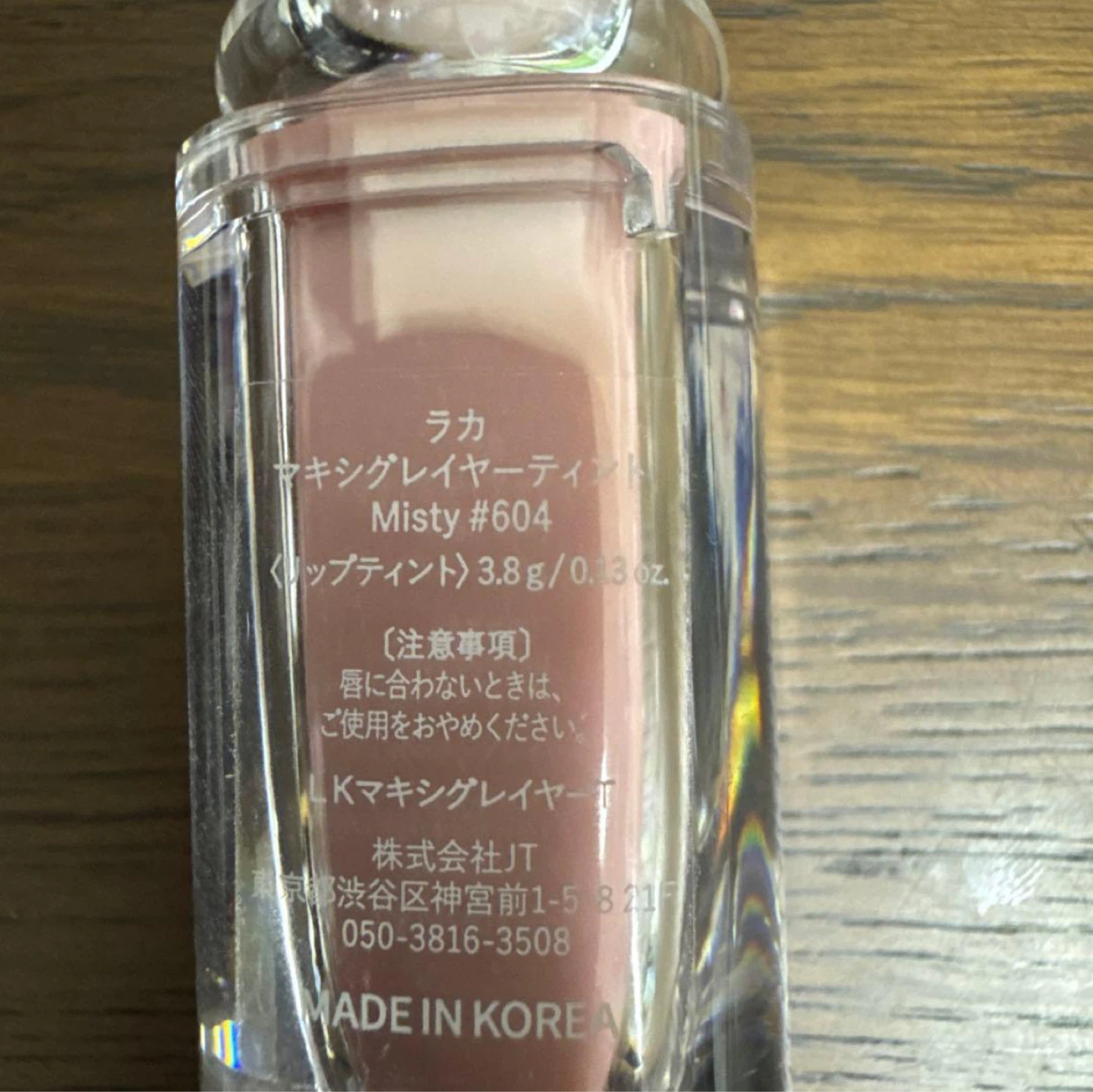Laka マキシグレイヤーティント Misty #604 ブルベ夏の写真2枚目