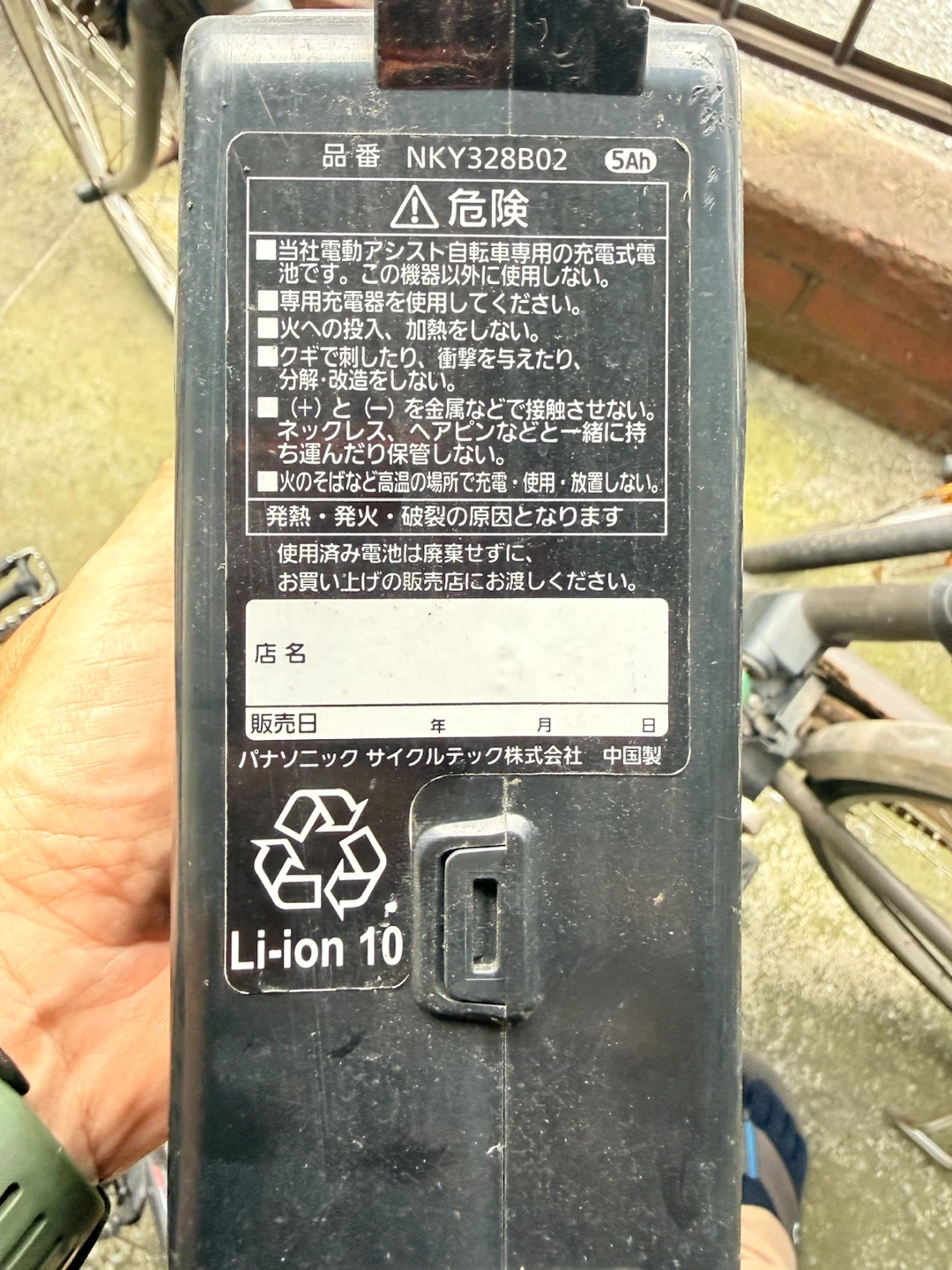 パナソニック 電動アシスト自転車の写真2枚目