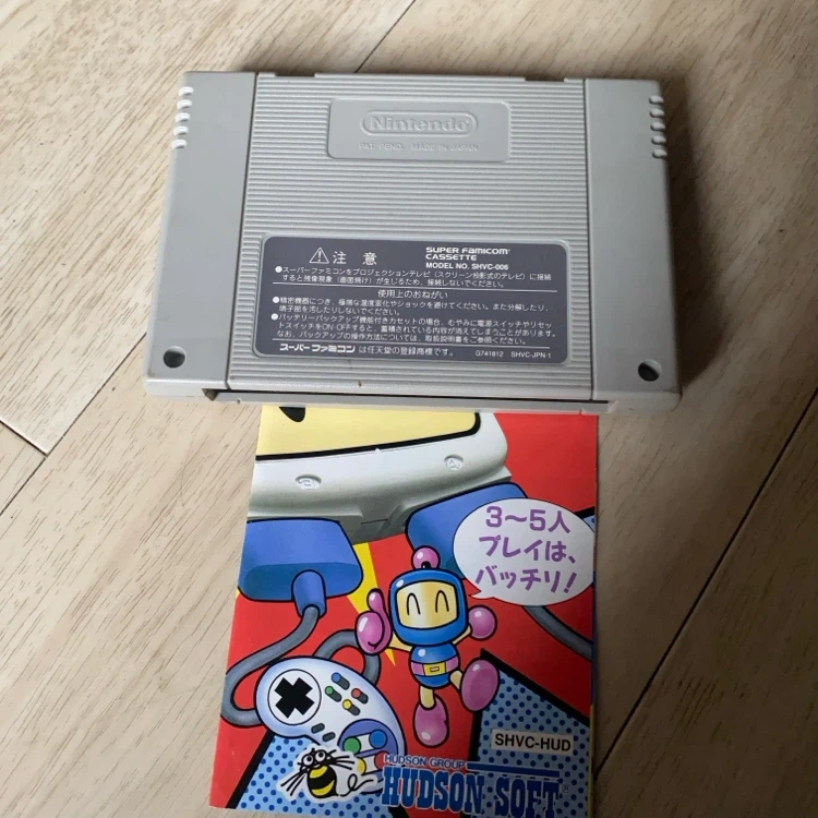 スーパーボンバーマン5 スーパーファミコンの写真4枚目
