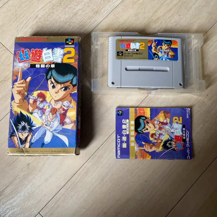 幽☆遊☆白書2 格闘の章 スーパーファミコンの写真2枚目