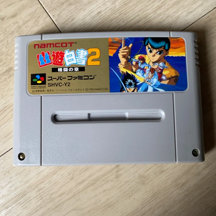 幽☆遊☆白書2 格闘の章 スーパーファミコンの写真3枚目
