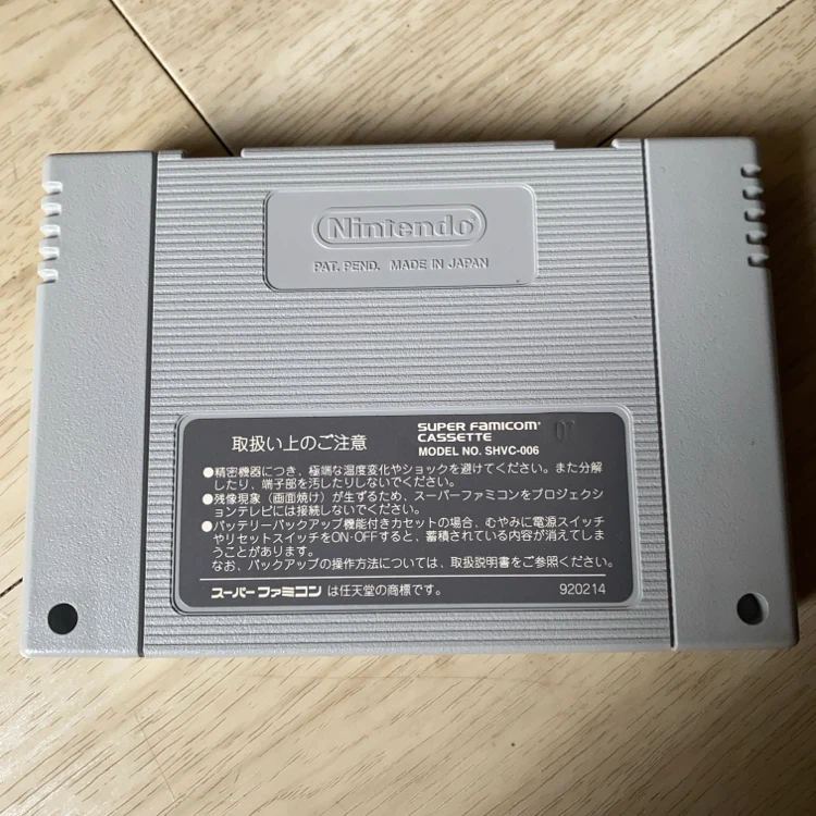 幽☆遊☆白書2 格闘の章 スーパーファミコンの写真4枚目