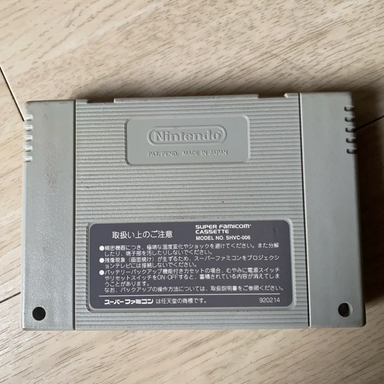 スーパーファミコン 人生ゲーム2の写真2枚目