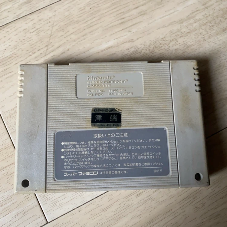 任天堂 スーパーマリオワールドの写真2枚目
