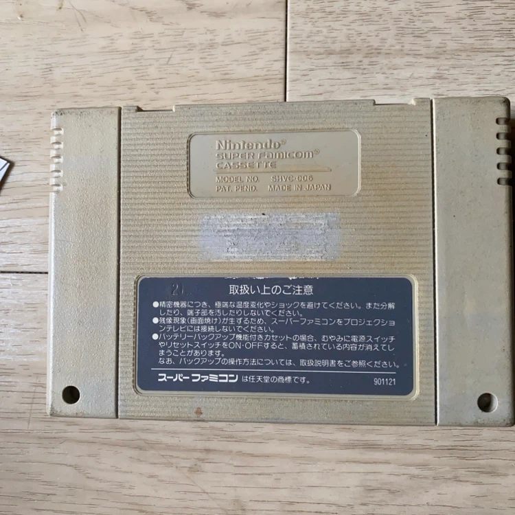 スーパーファミコン ドラゴンボールZ 超サイヤ伝説の写真2枚目