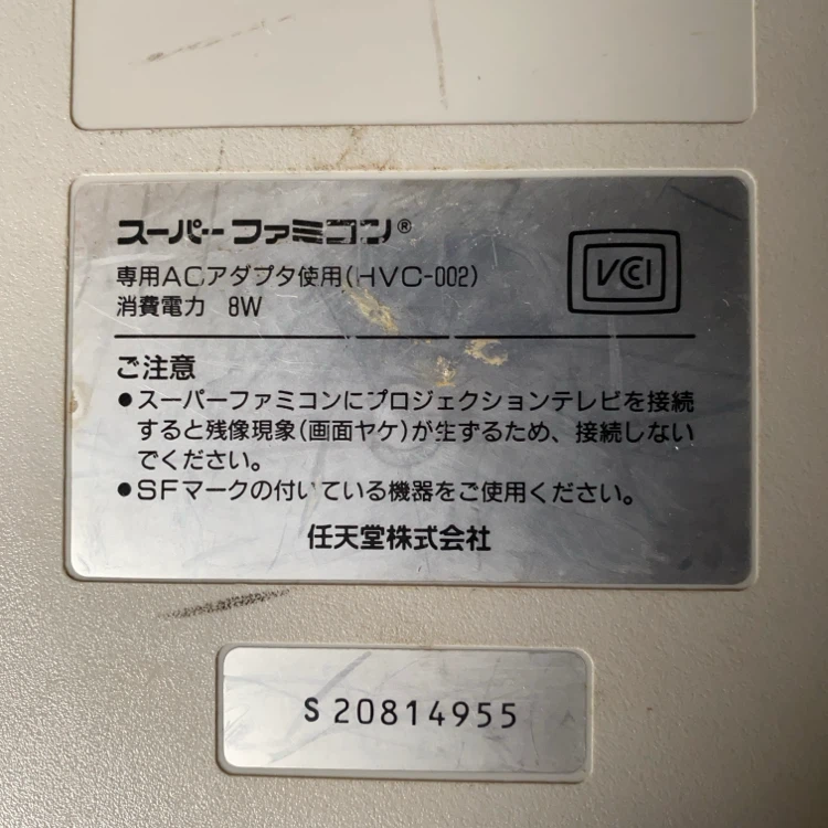 任天堂 スーパーファミコン 本体 SHVC-001の写真4枚目