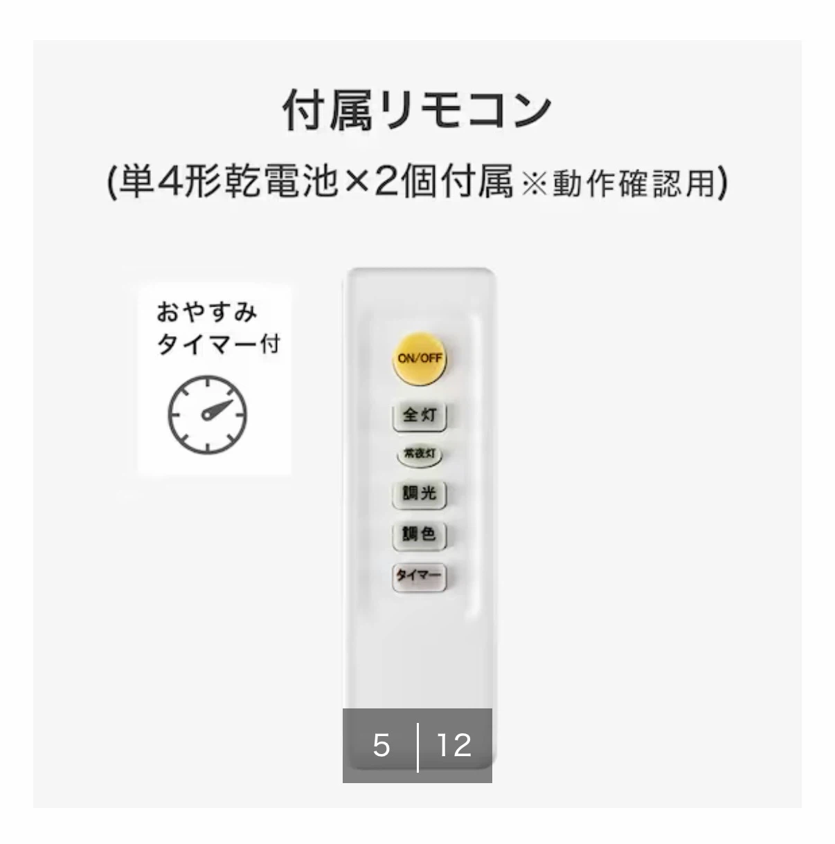 ニトリ　3灯 LEDシーリングライト ホワイト YP-S3の写真4枚目