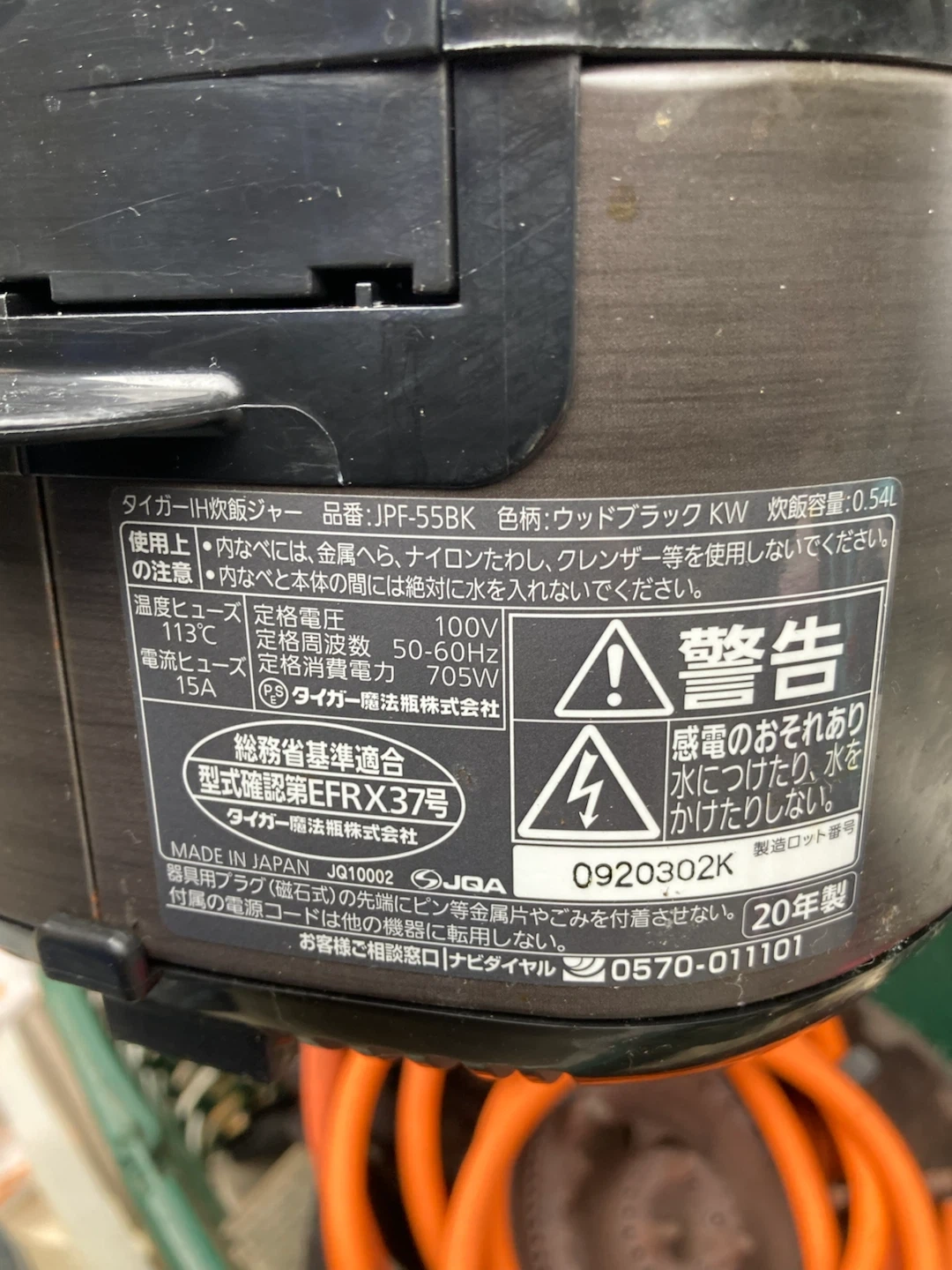 タイガー IH炊飯ジャー JPF-55BK 2020年製の写真2枚目