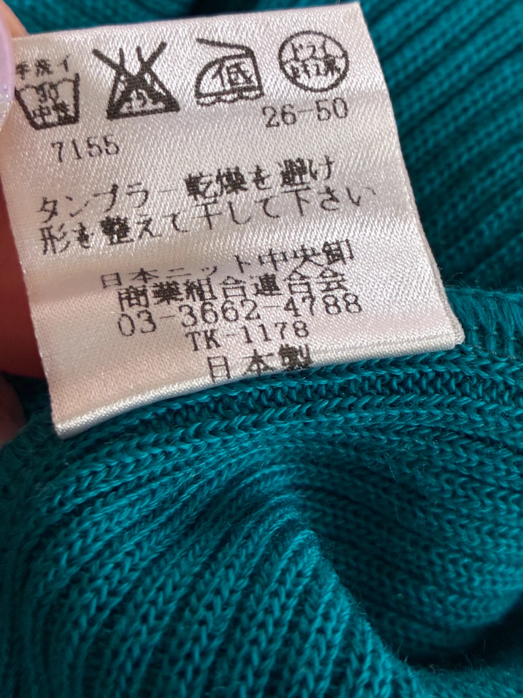 新品未使用🌟パターン リブニット グリーン M❣️の写真5枚目