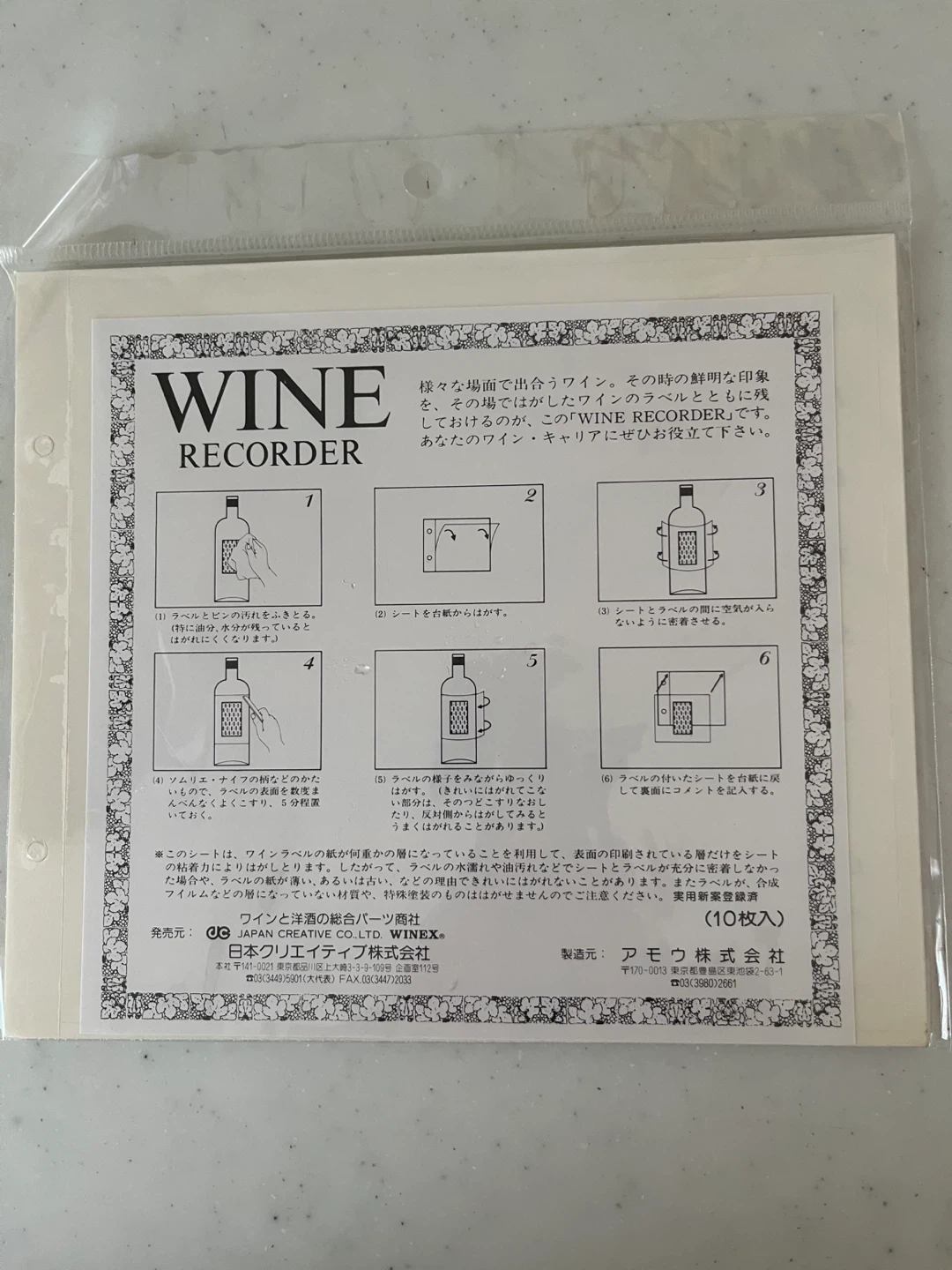 ワインレコーダー 10枚入り🍷2組