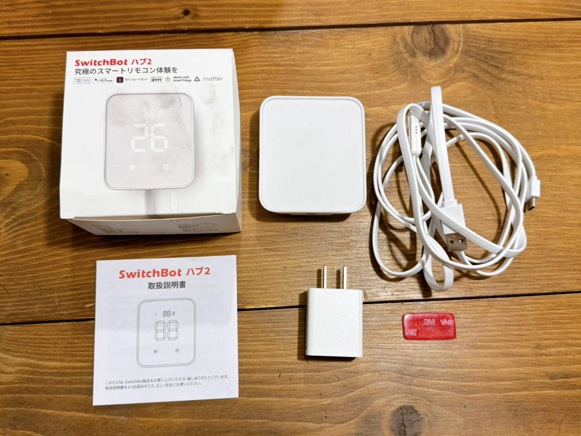 スイッチボット ハブ2 スマートリモコン