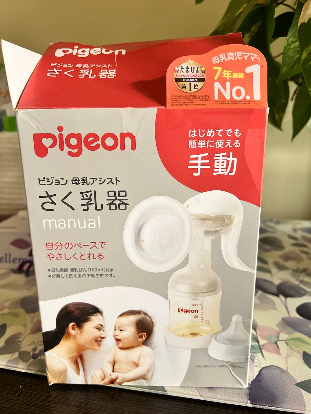 ピジョン さく乳器 手動 manual