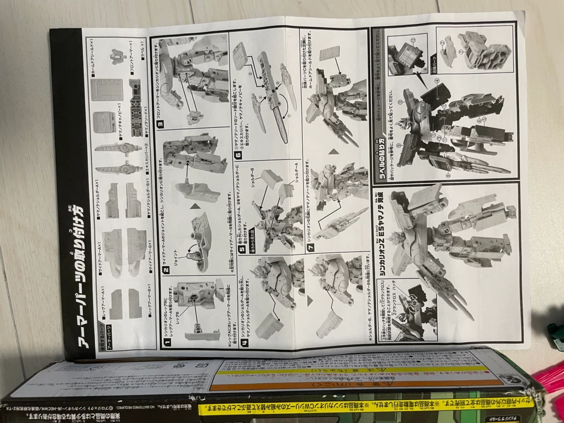 タカラトミー シンカリオンZ E5ヤマノテの写真4枚目