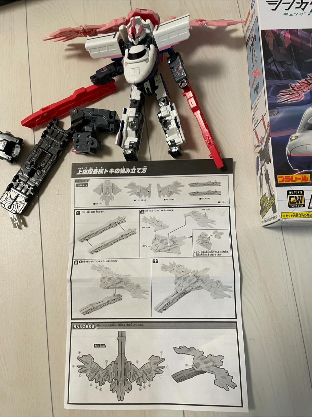 シンカリオン E4Maxとき フルマックスモードの写真3枚目