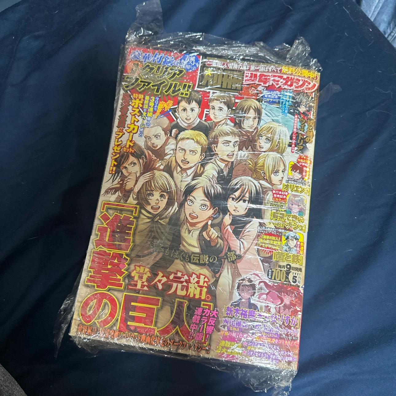 別冊少年マガジン 2021年5月号 進撃の巨人