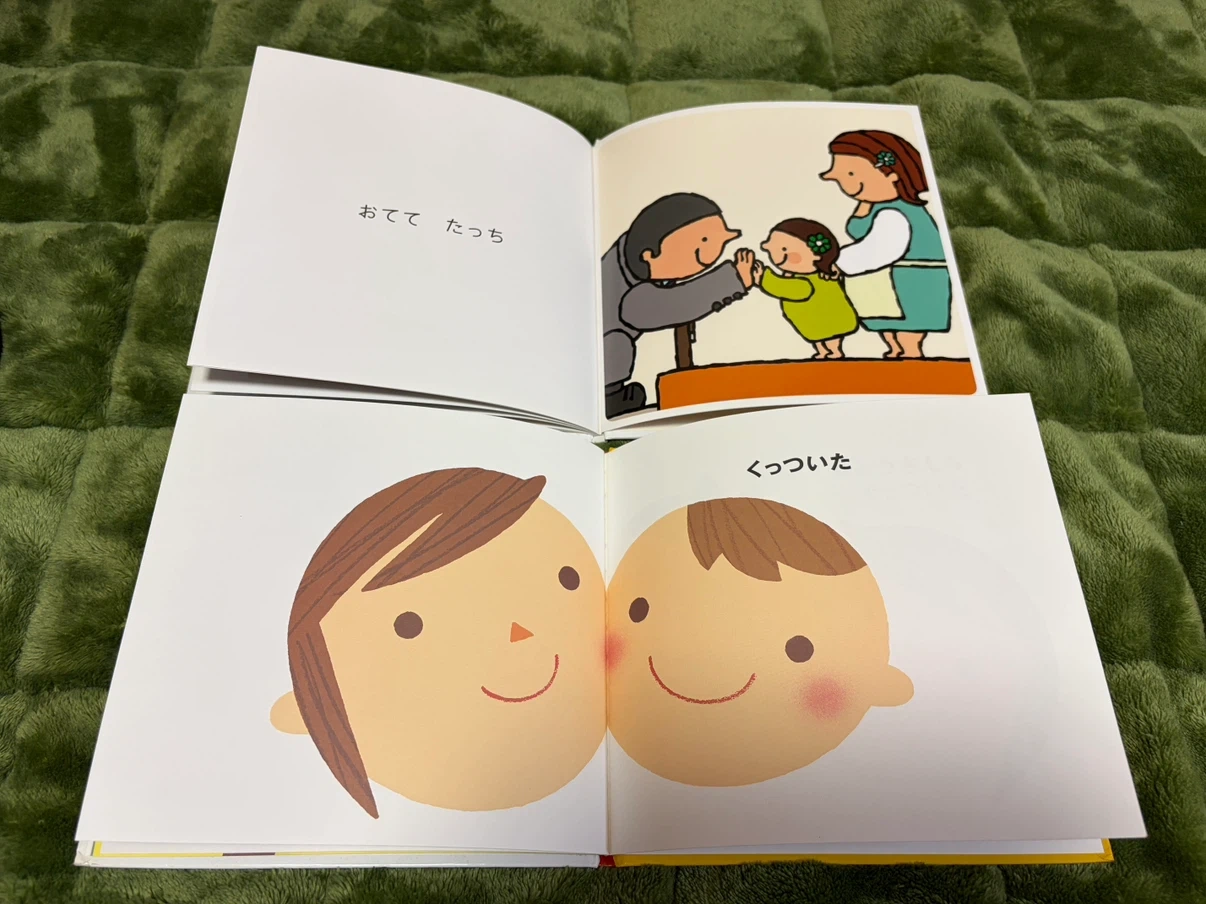 絵本 くっついた おててタッチ 2冊セットの写真3枚目