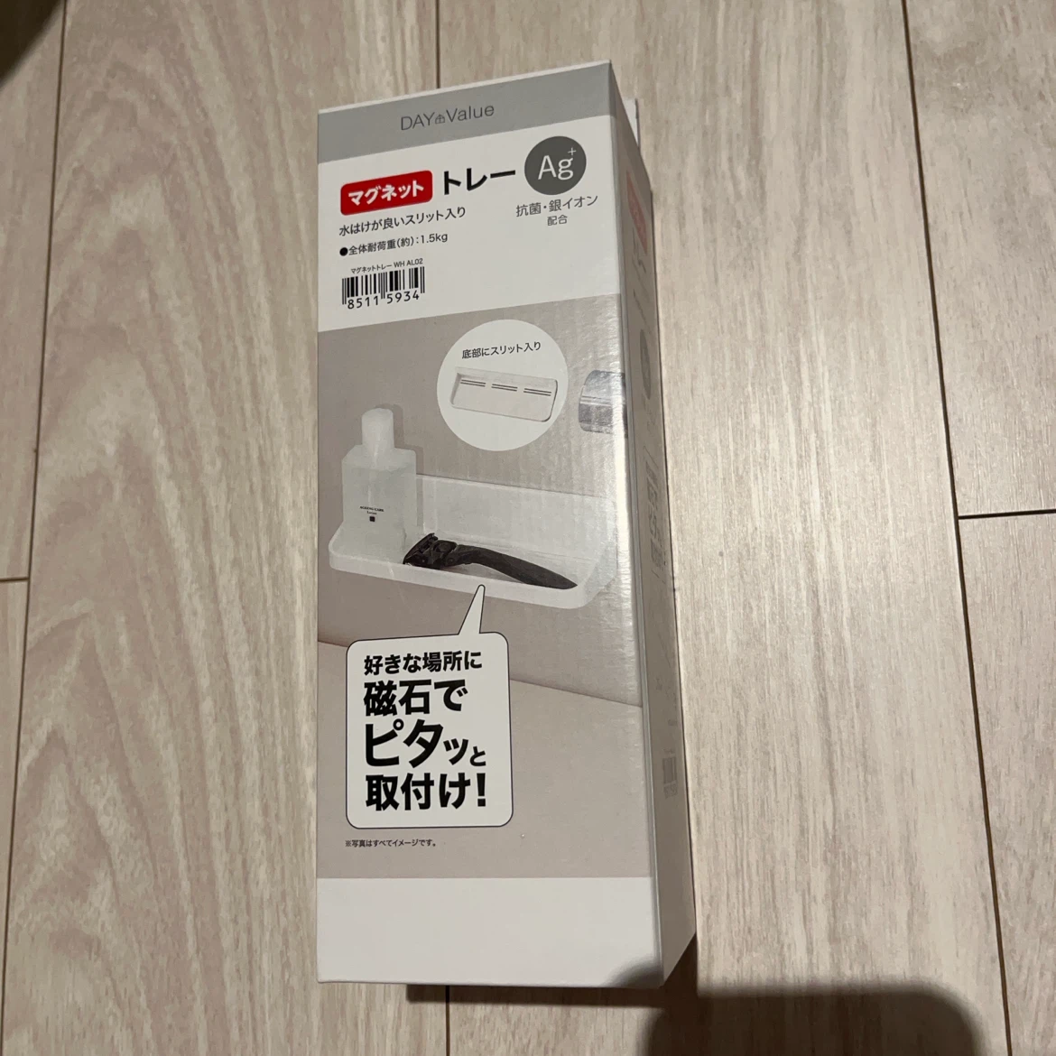 ニトリ マグネットトレー ホワイト