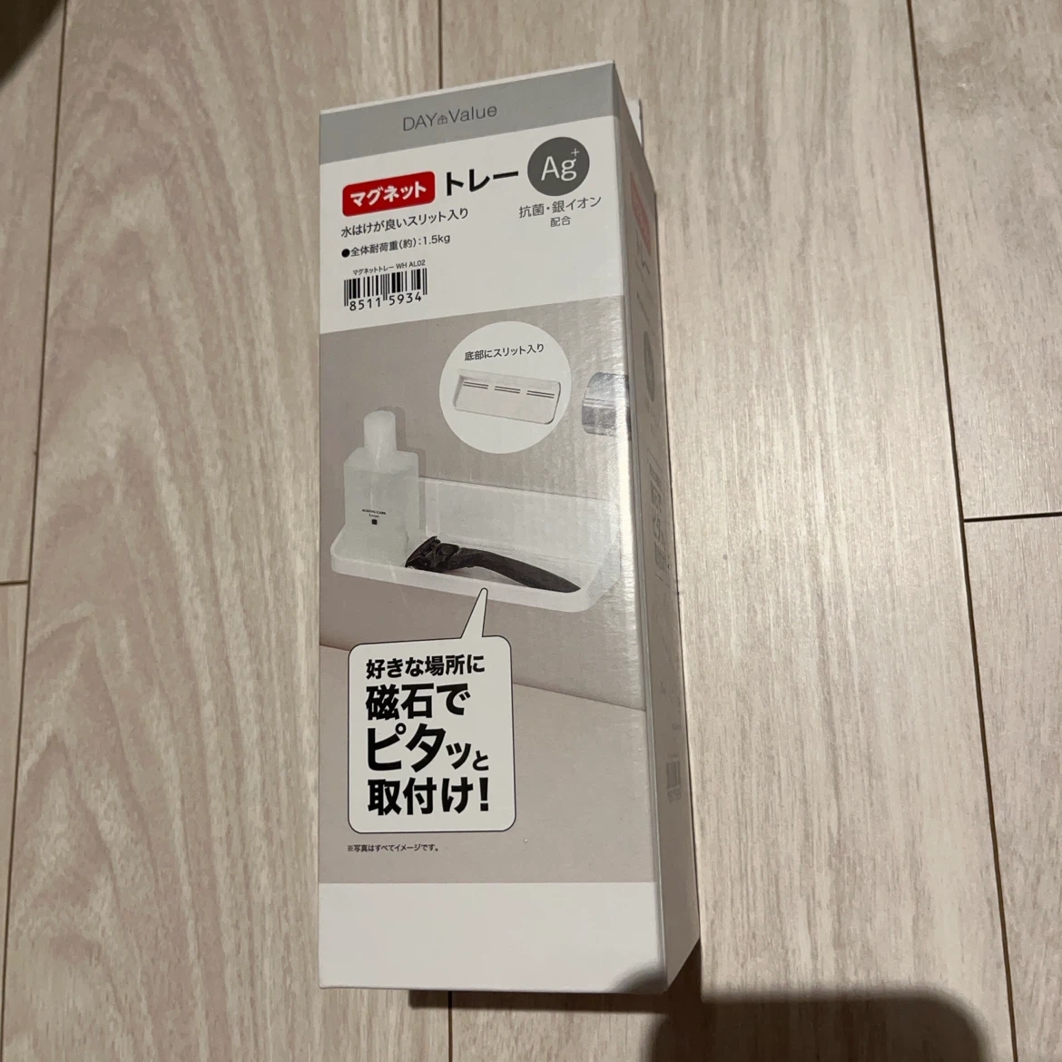 ニトリ マグネットトレー ホワイト