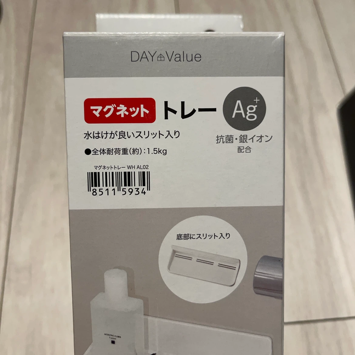 ニトリ マグネットトレー ホワイトの写真2枚目