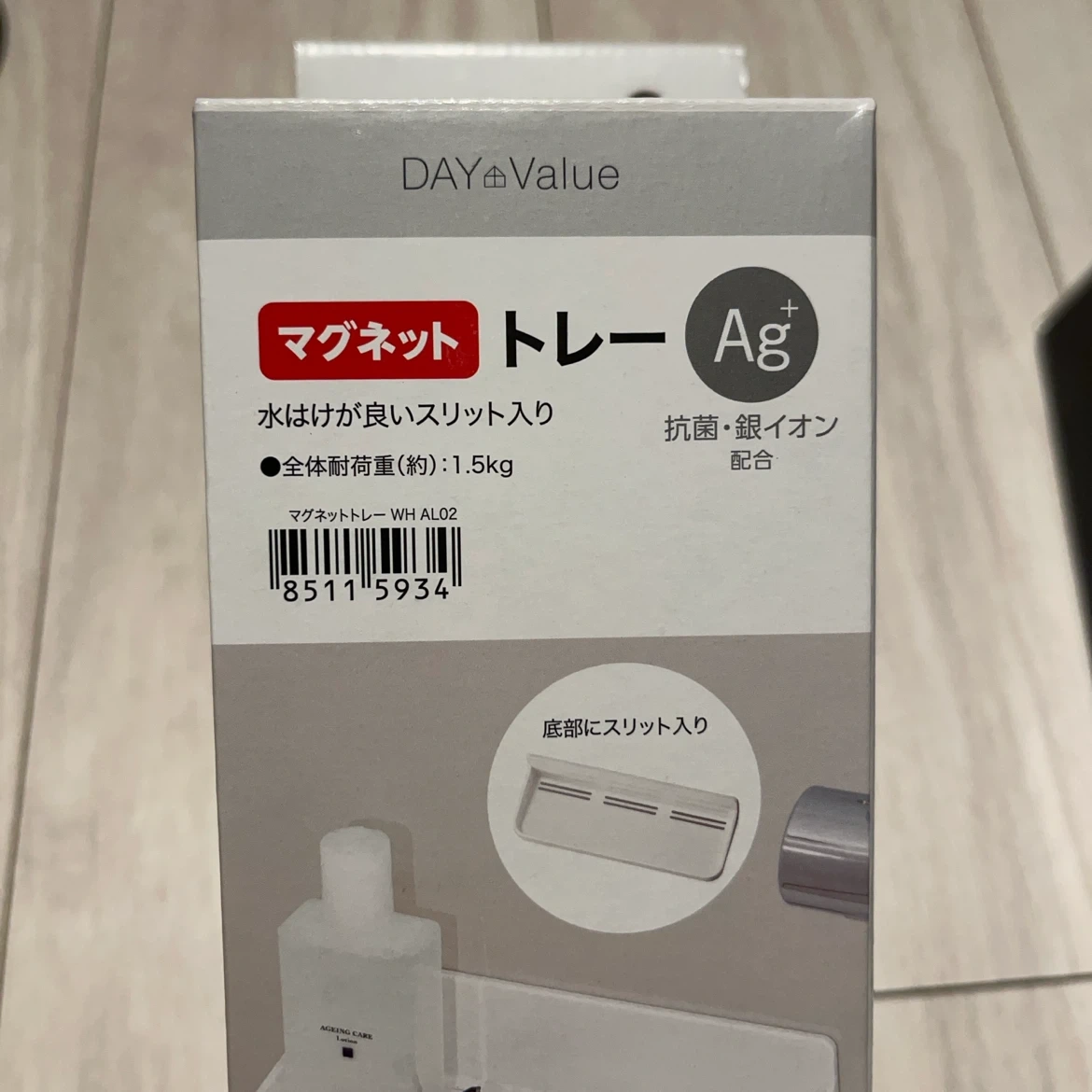 ニトリ マグネットトレー ホワイトの写真2枚目