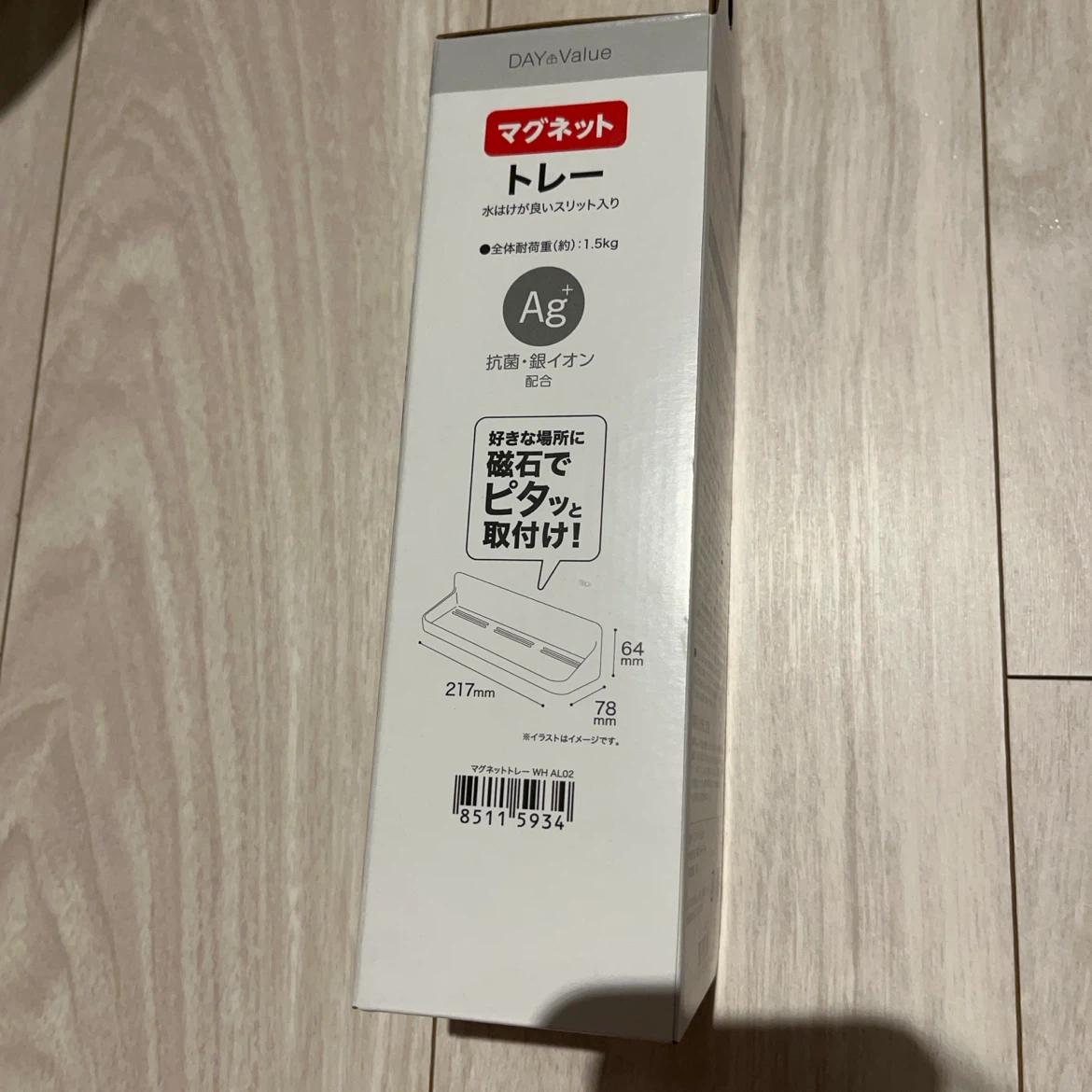 ニトリ マグネットトレー ホワイトの写真3枚目