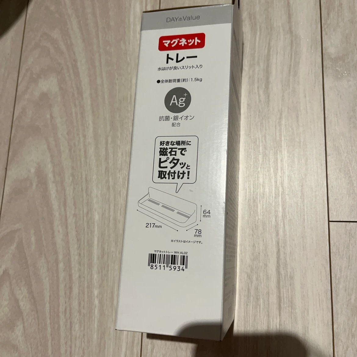 ニトリ マグネットトレー ホワイトの写真3枚目