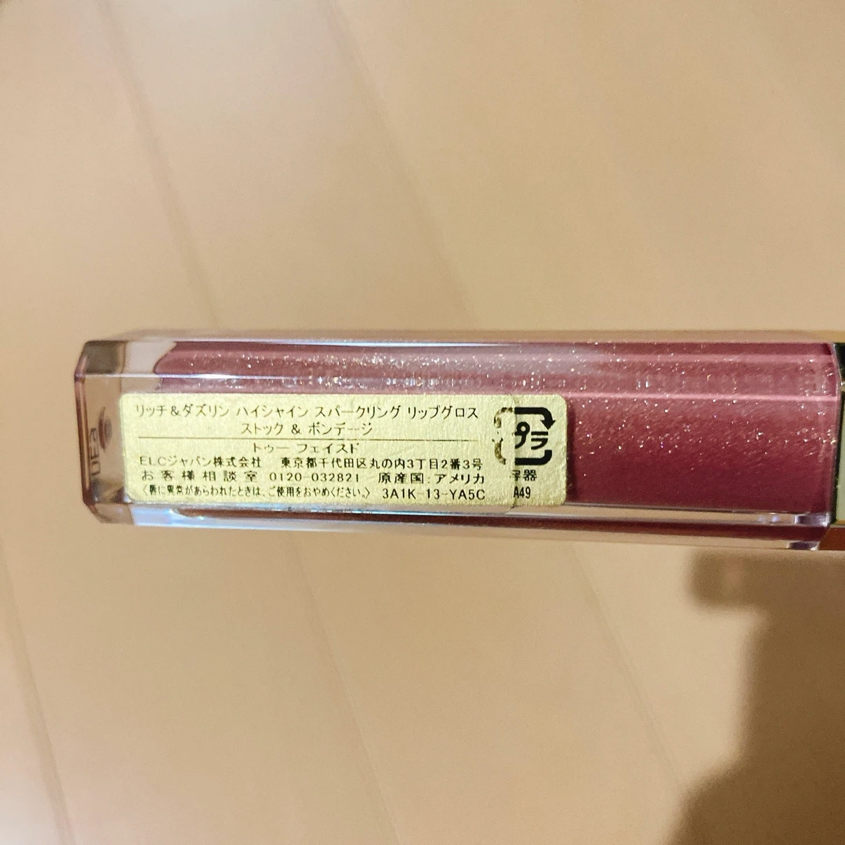 新品未使用 Too Faced リッチ&ダズリン ハイシャインスパークリングリップグロス ストック&ボンデージの写真3枚目