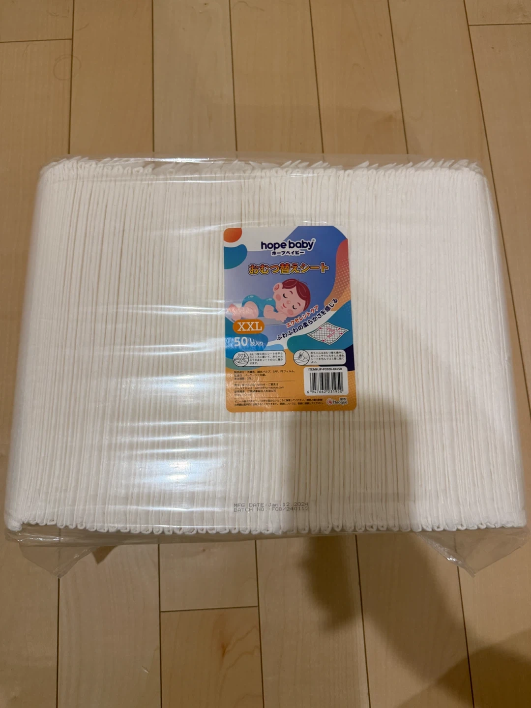 【新品•未開封】ホープベビー おむつ替えシート XXL 50枚入り