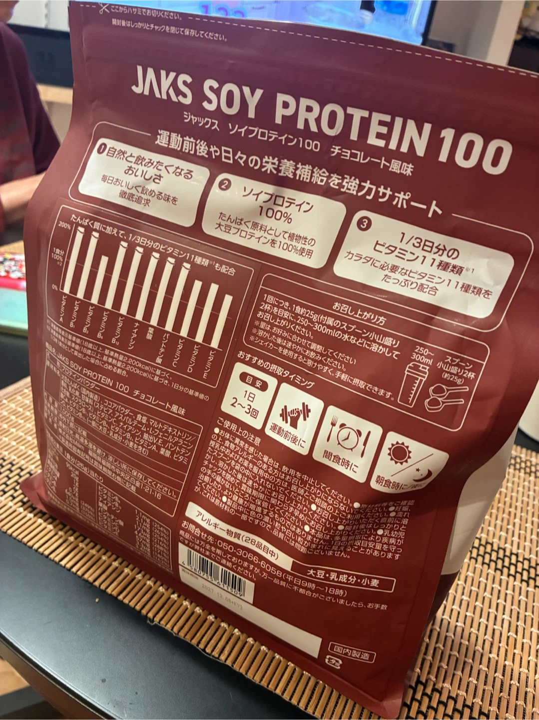 ジャックス ソイプロテイン チョコレート風味 1000gの写真2枚目