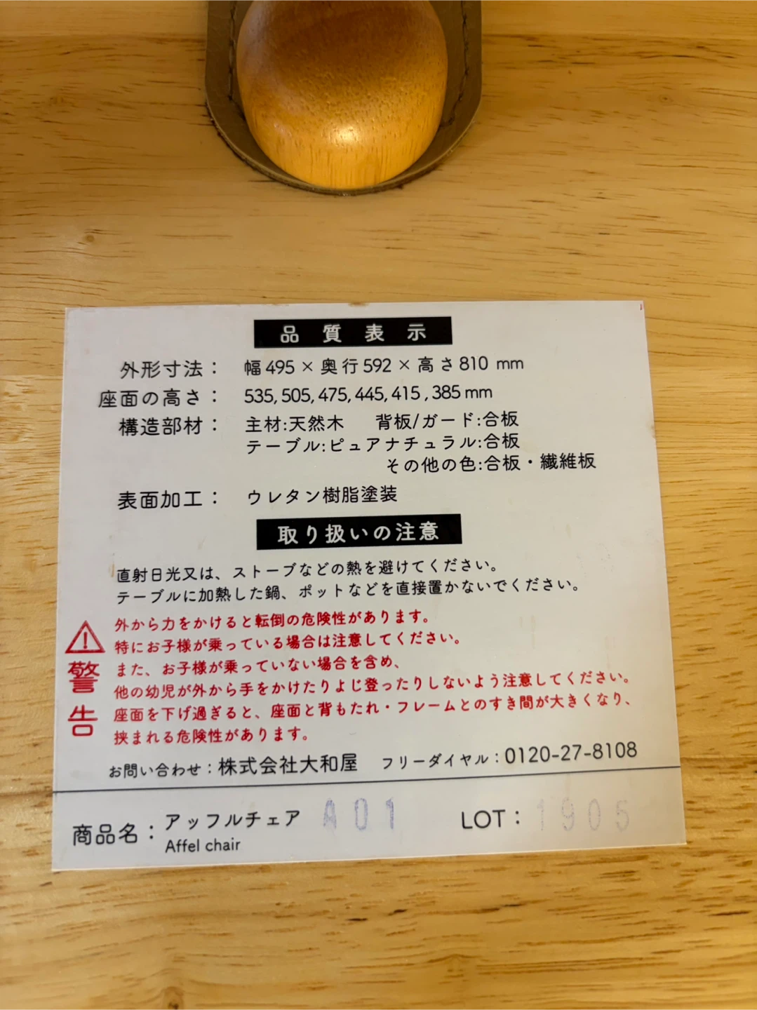 木製ハイチェア ベビーチェア 高さ調節可能の写真4枚目