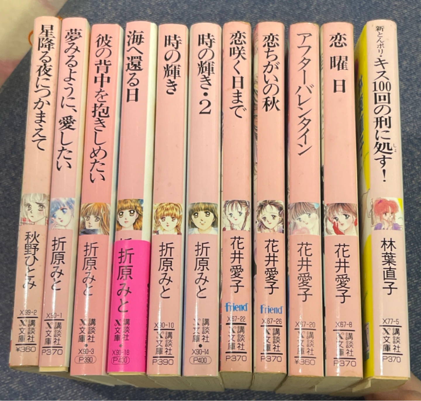 講談社X文庫 少女小説 まとめ売り 11冊セット
