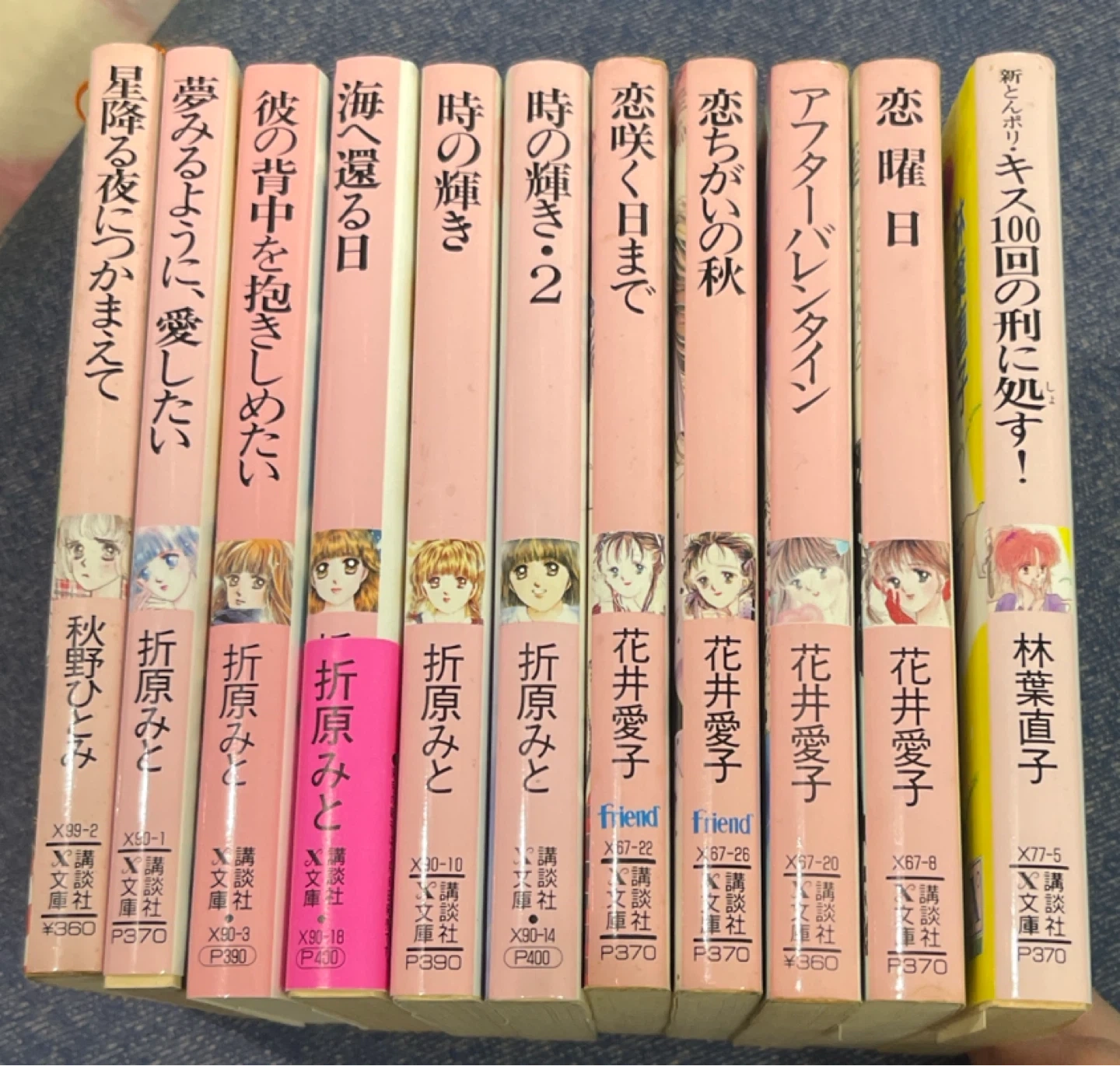 講談社X文庫 少女小説 まとめ売り 11冊セット