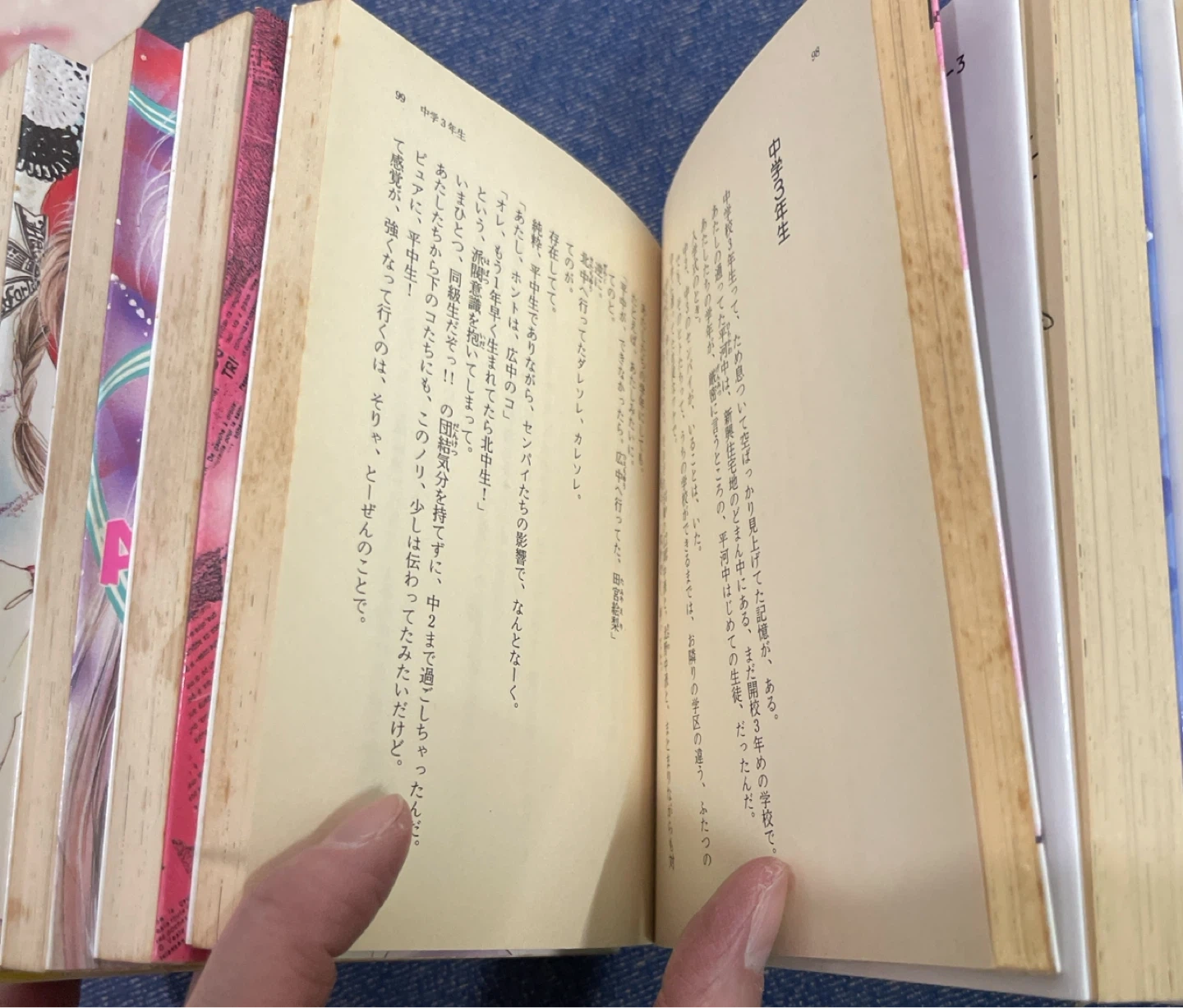 講談社X文庫 少女小説 まとめ売り 11冊セットの写真3枚目