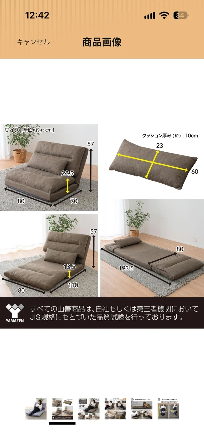 ヤマゼン 3WAYソファベッド GAS-80の写真3枚目