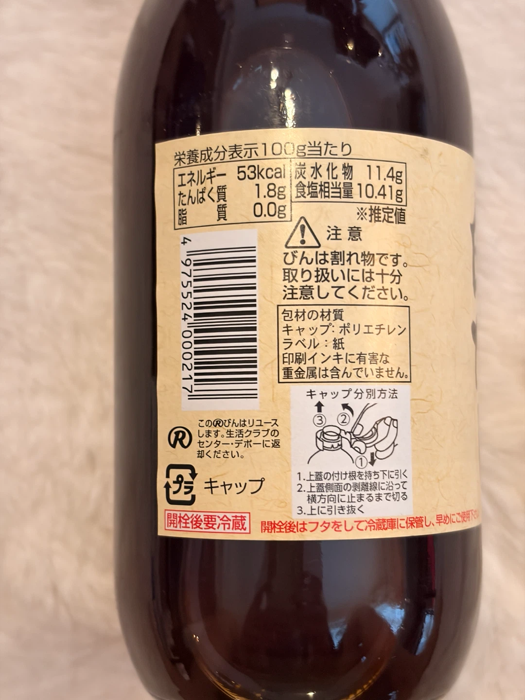 生活クラブ　濃縮白だし 360mlの写真3枚目