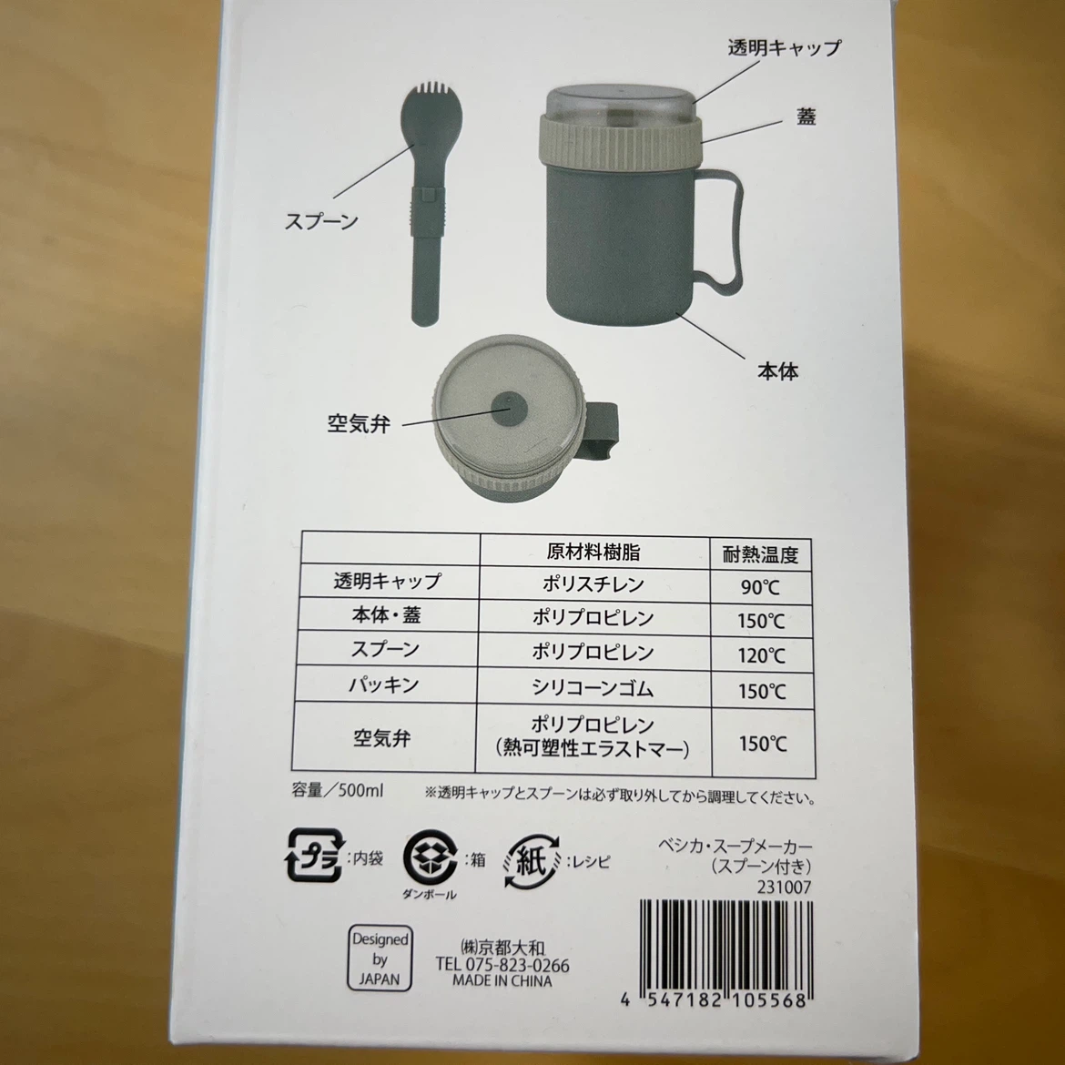 スープメーカー 500mlの写真2枚目