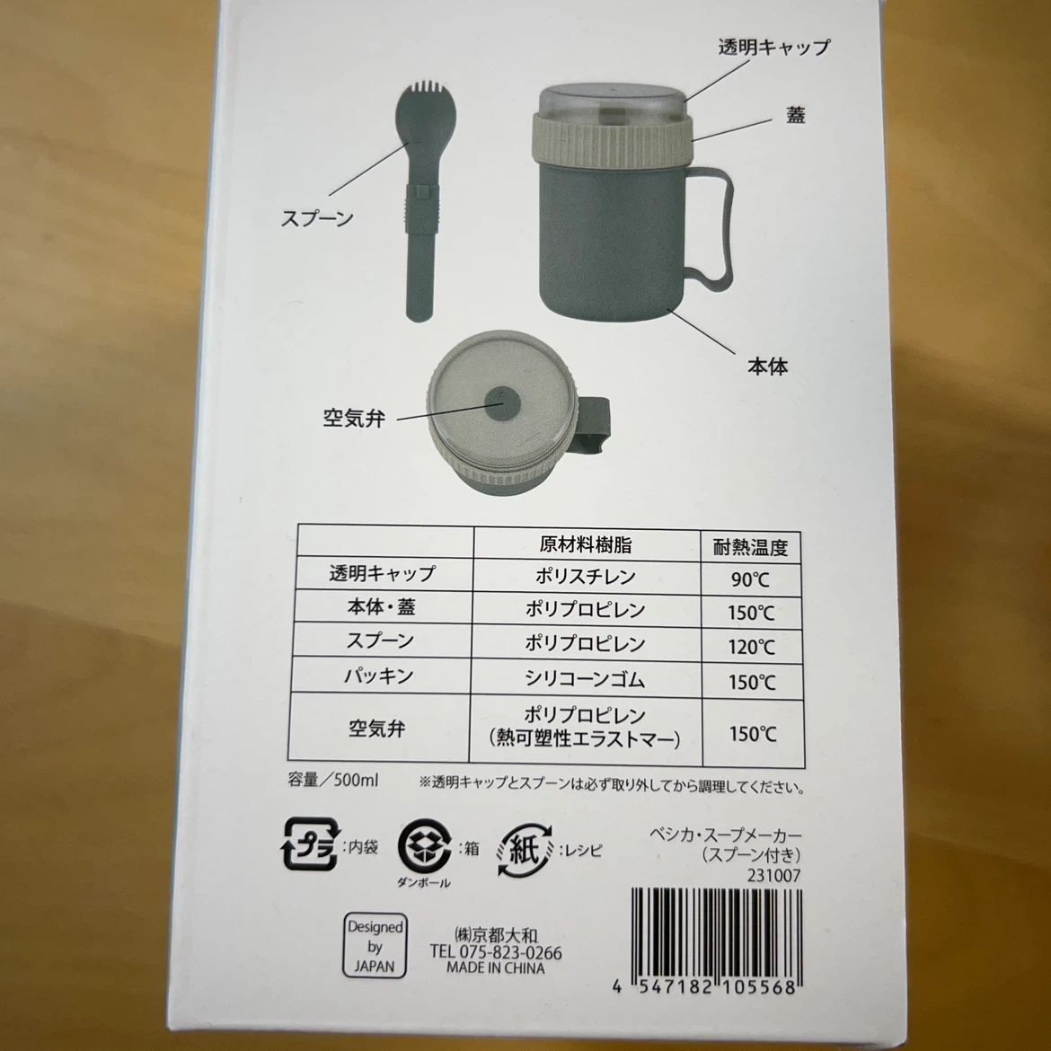 スープメーカー 500mlの写真2枚目