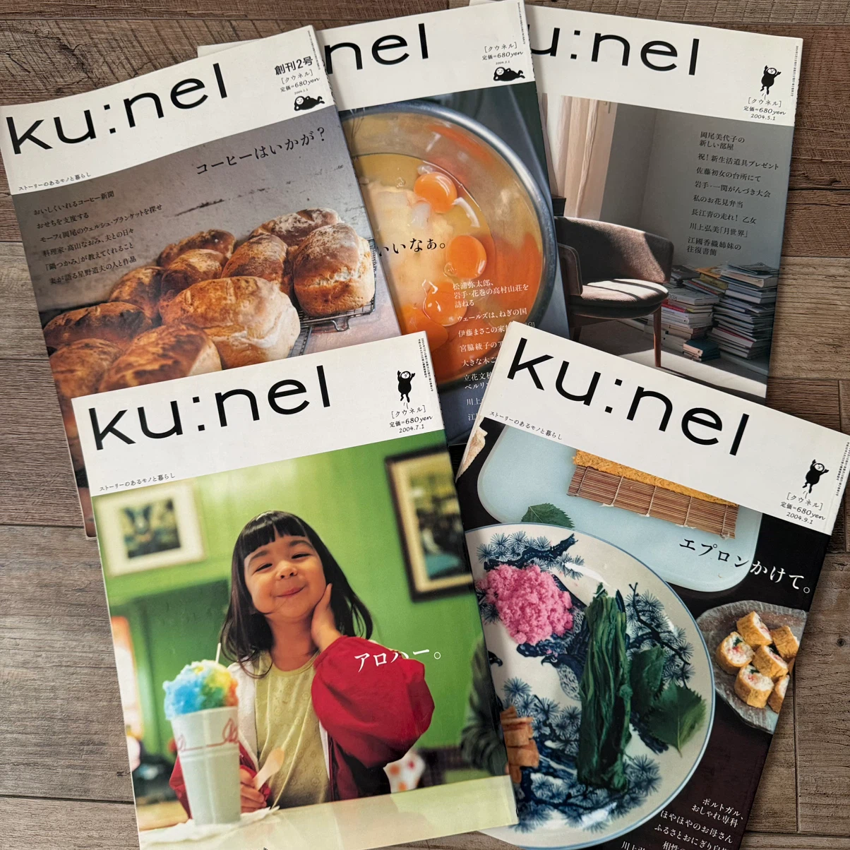 ku:nel クウネル 雑誌 まとめ売りの写真2枚目