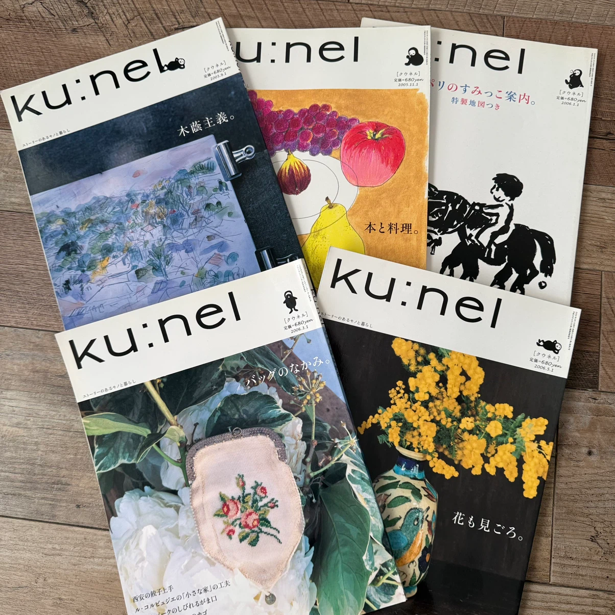 ku:nel クウネル 雑誌 まとめ売りの写真4枚目