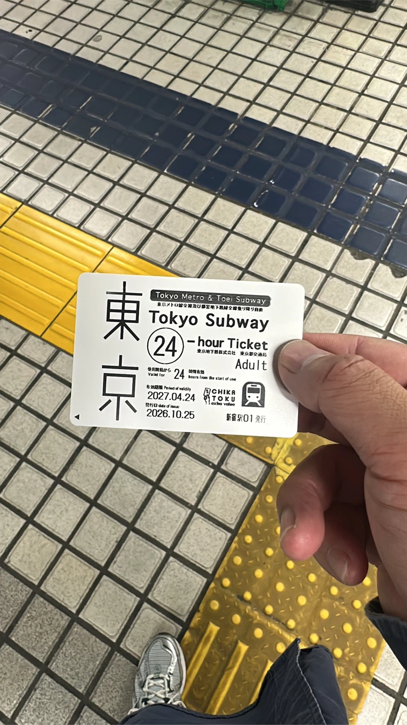 東京メトロ 24時間券
