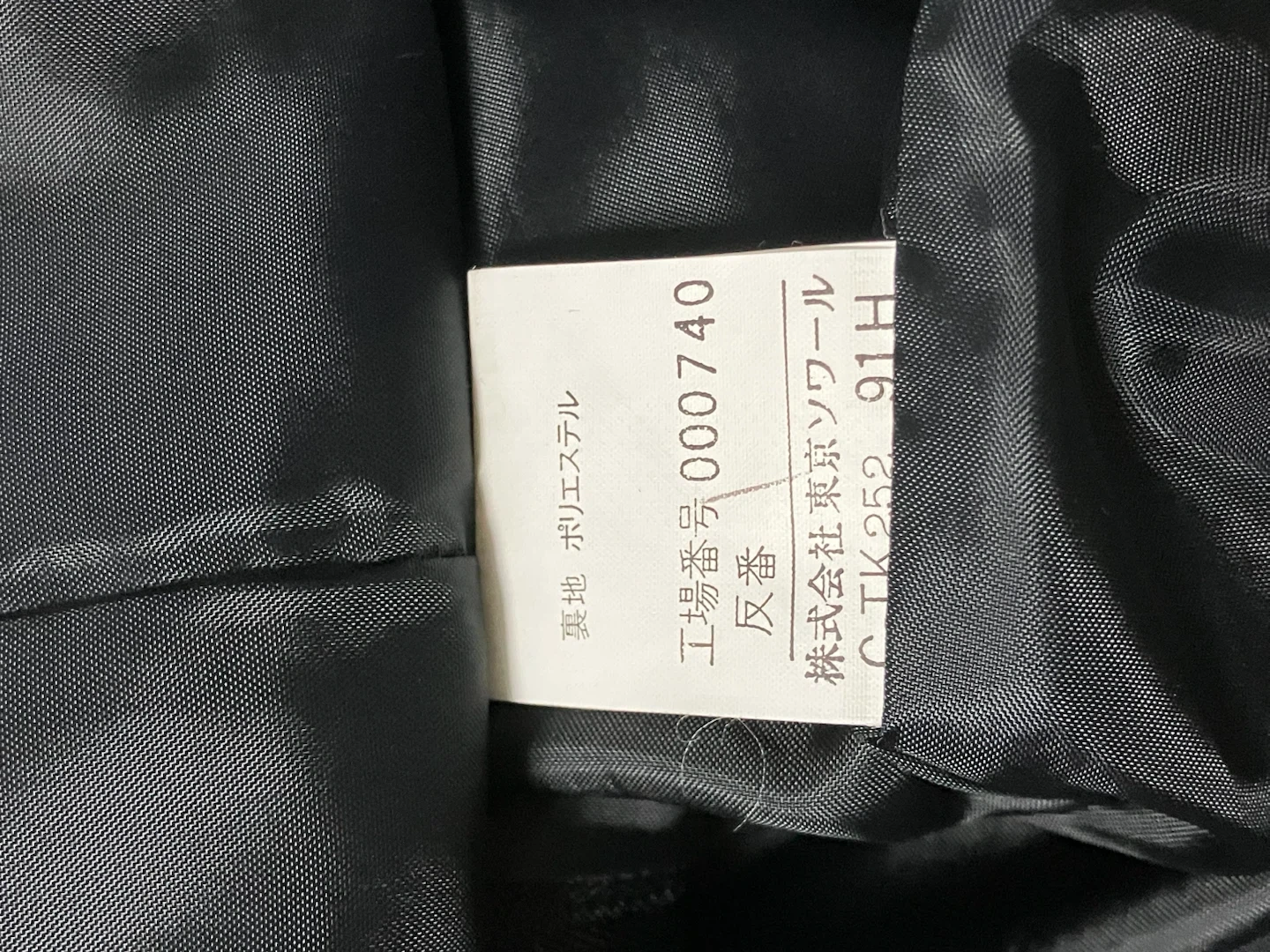 東京ソワール ブラックフォーマル セットアップの写真6枚目