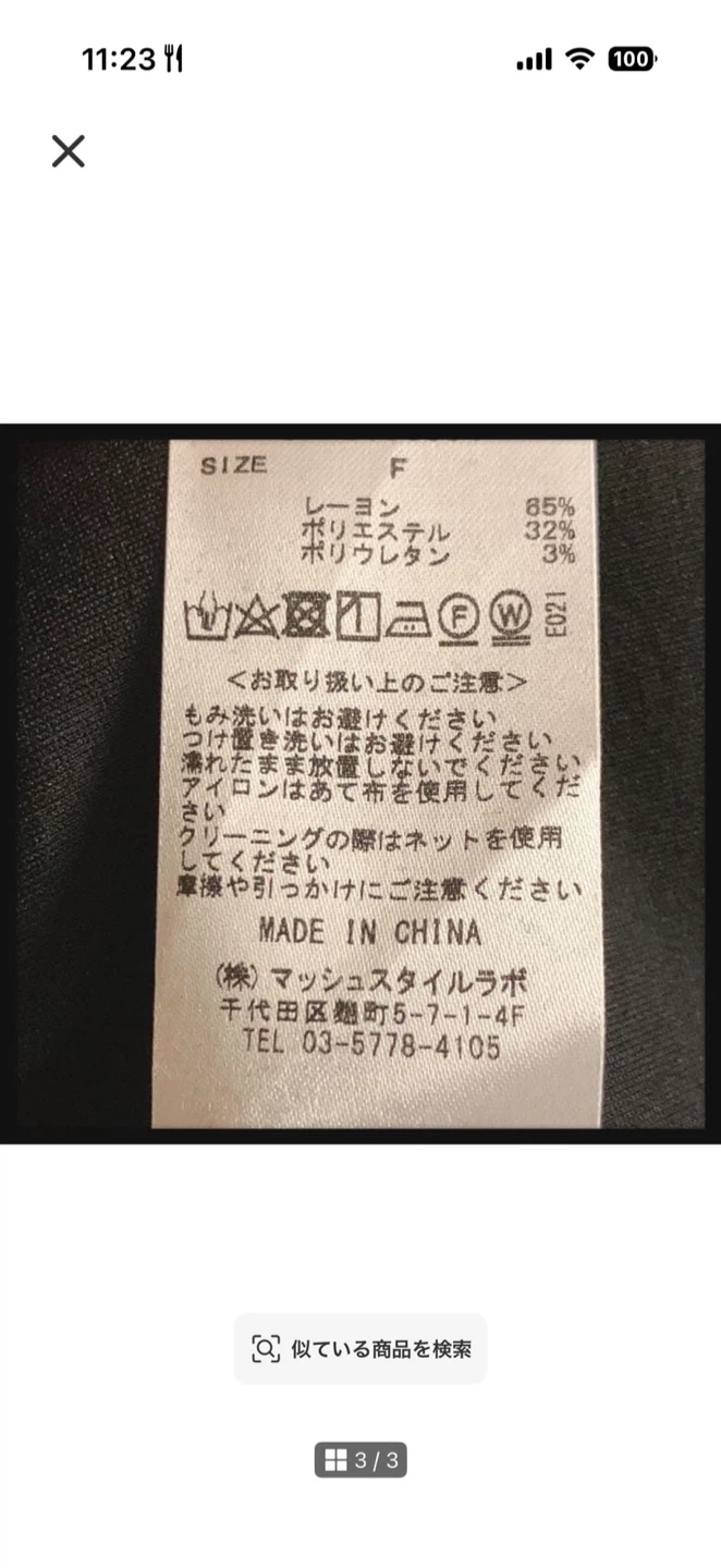 スナイデル 裾フリルワンピース ブラック Fの写真3枚目